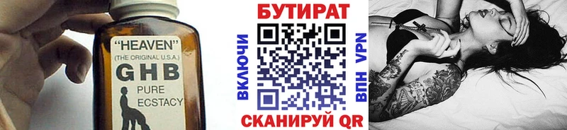 сайты даркнета формула  наркошоп  Бугуруслан  БУТИРАТ Butirat  гидра ссылка 