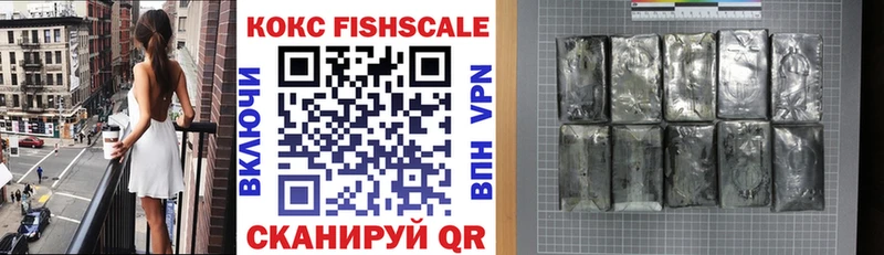 Кокаин Fish Scale  Бугуруслан 